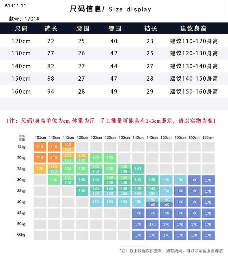 Quần thể thao phong cách Hàn Quốc mùa thu cho trẻ -Giá sỉ 170k