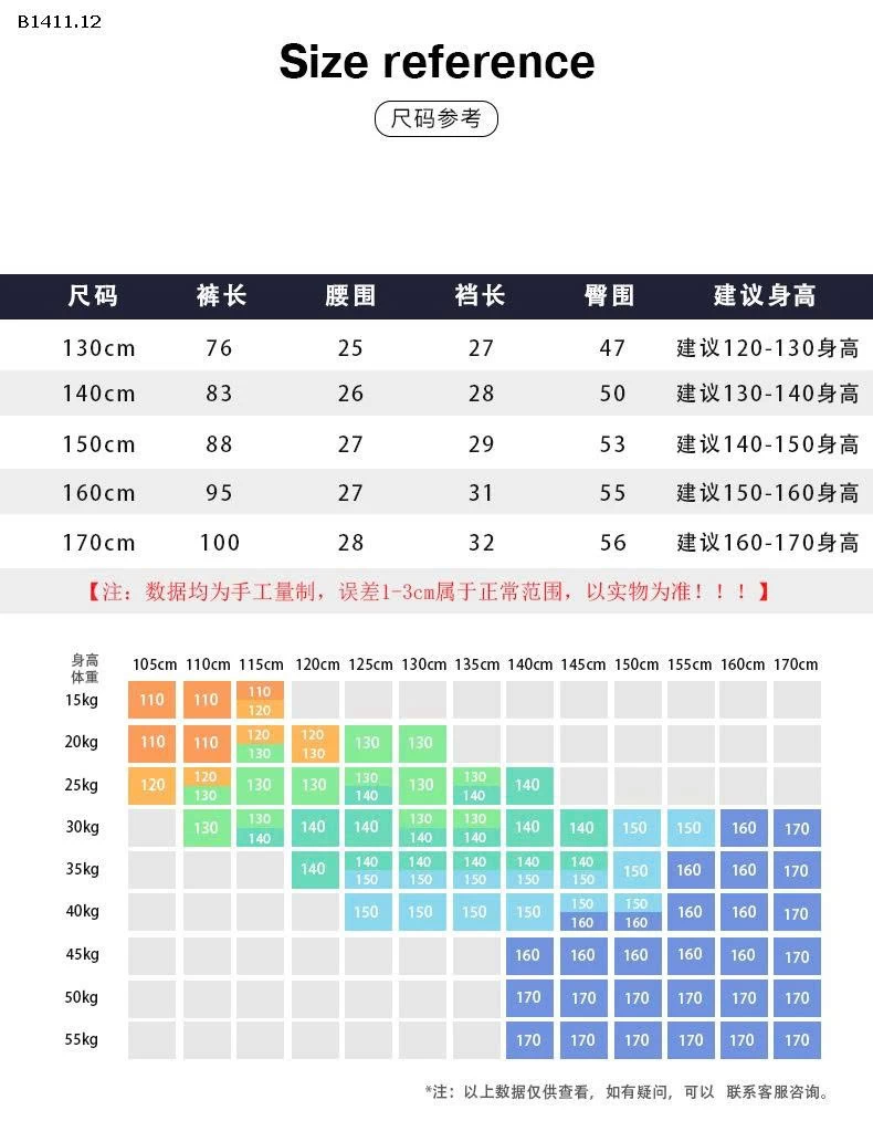 Quần thể thao phong cách Hàn Quốc mùa thu cho trẻ-Giá sỉ 184k