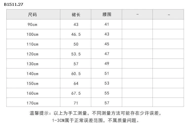  Chân váy lưới thanh lịch nhà Elmo Baby Kids  AMBB -Giá sỉ size 90-150 : 199k sz 160 : 215k sz 170 : 232k