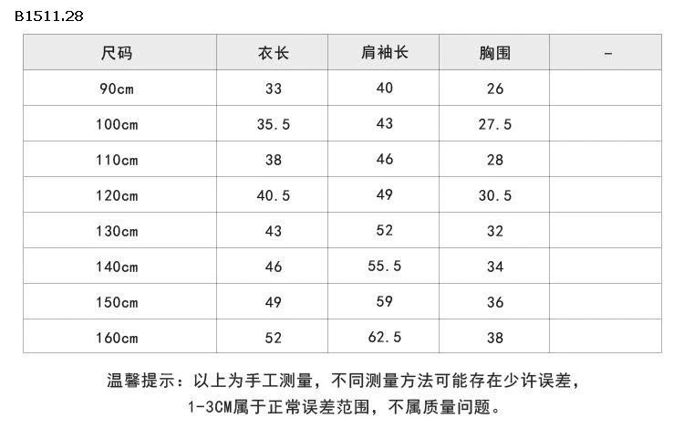  Chân váy lưới thanh lịch nhà Elmo Baby Kids  AMBB -Giá sỉ size 90-150 : 108k sz 160 : 115k sz 170 : 130k