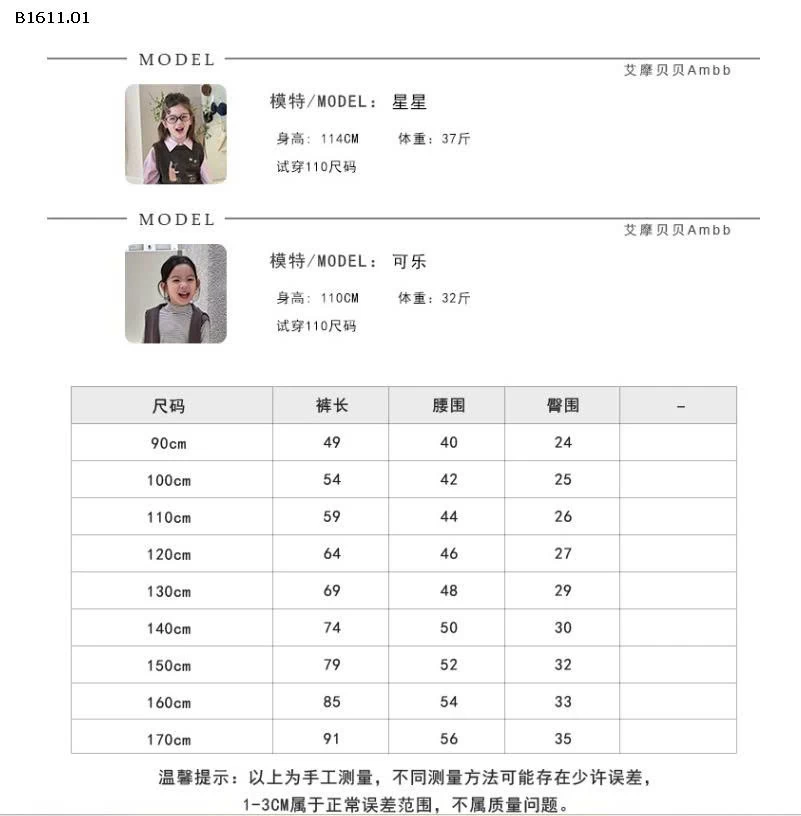 Quần legging len co giãn  nhà Elmo Baby Kids  AMBB -Giá sỉ size 90-150 : 78k sz 160 : 88k sz 170 : 99k