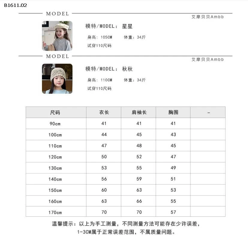 Áo nỉ hoạt hình thời trang  nhà Elmo Baby Kids  AMBB -Giá sỉ size 90-150 : 147k sz 160 : 160k sz 170 : 174k