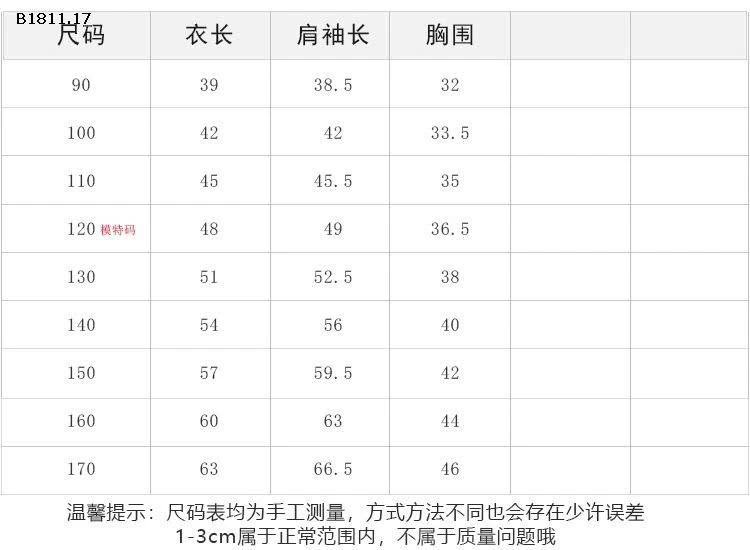 ÁO GIỮ NHIỆT AMBB KIDS -Giá sỉ  Sz 90-150 :127k Sz 160 : 137k Sz 170 : 152k