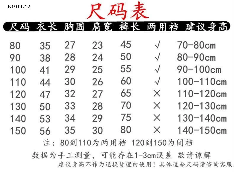 BỘ DÀI TAY CHO BÉ 7 MẪU-Giá sỉ sz 80-110: 72k/1 bộ sz 120-150 : 88k/1 bộ