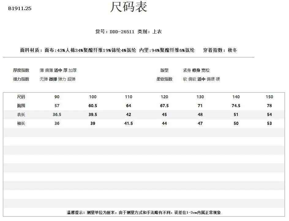 ÁO BÉ GÁI THÊU THỎ HOA SIÊU CƯNG -Giá sỉ 82K