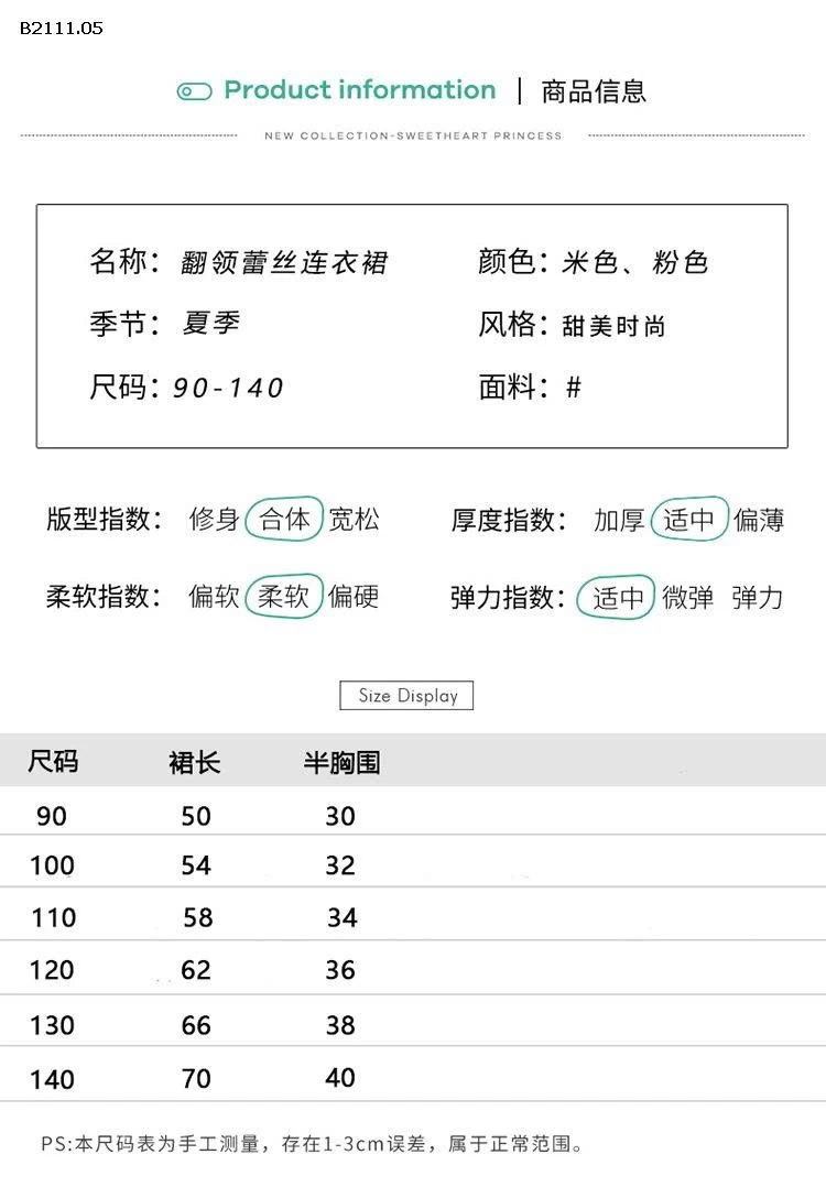 BST VÁY XINH CHO BÉ-Giá sỉ  202k