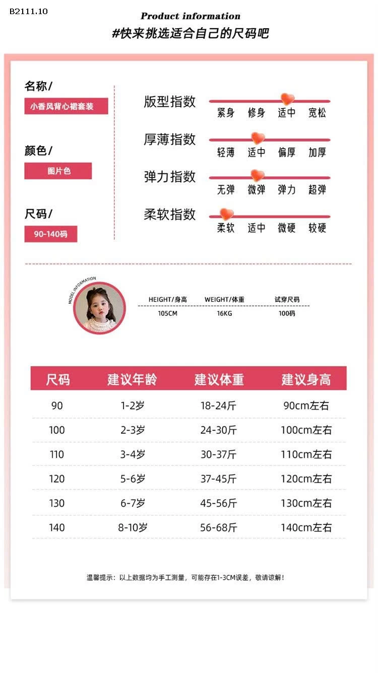 Bộ đồ váy tay ren phong cách Chanel cho bé gái-sỉ 269k