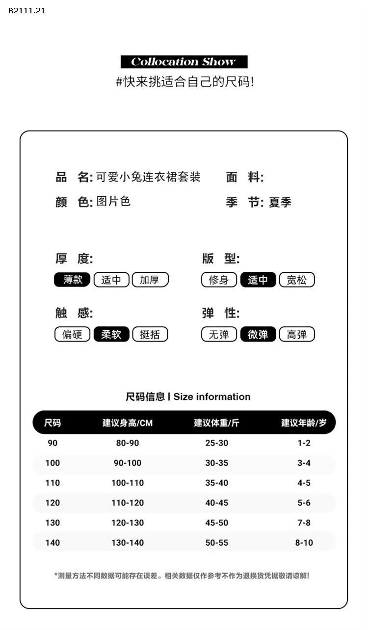 Bộ đồ thỏ hai chi tiết cho bé gái-sỉ 235k