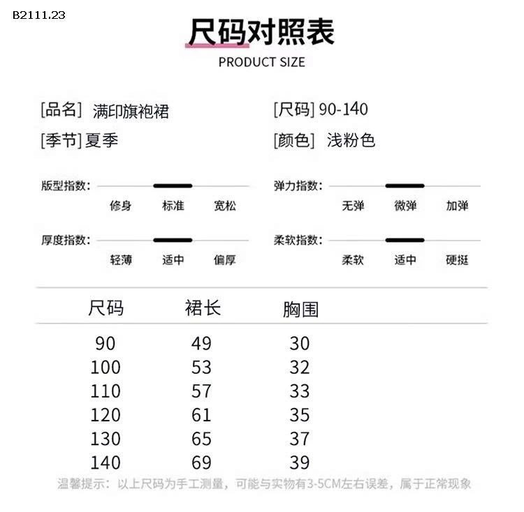Váy hoa cho bé gái có dây buộc-sỉ 190k