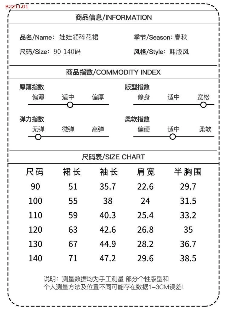 Váy chấm bi hoạt tiết mùa xuân cho bé gái- giá sỉ 165k