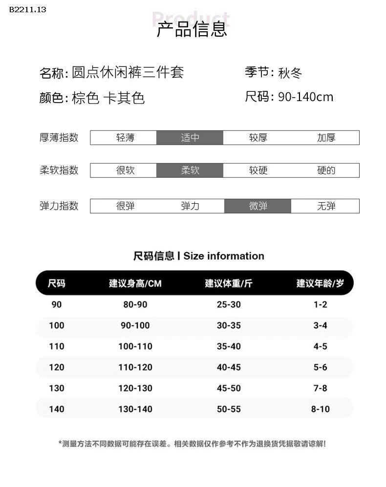 Bộ đồ ba chi tiết chấm bi cho bé gái thu đông- giá sỉ 273k