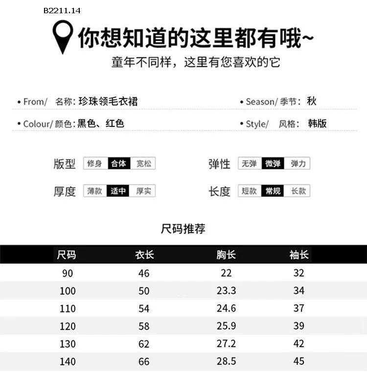 Váy len cổ vuông đính ngọc trai cho bé gái - giá sỉ 220k