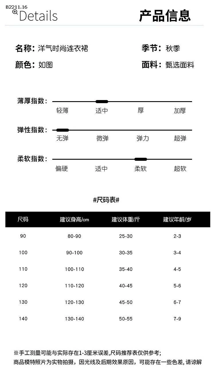 Váy bánh kem phong cách Chanel và váy vải tuyn tay bồng cho bé gái - giá sỉ 305k