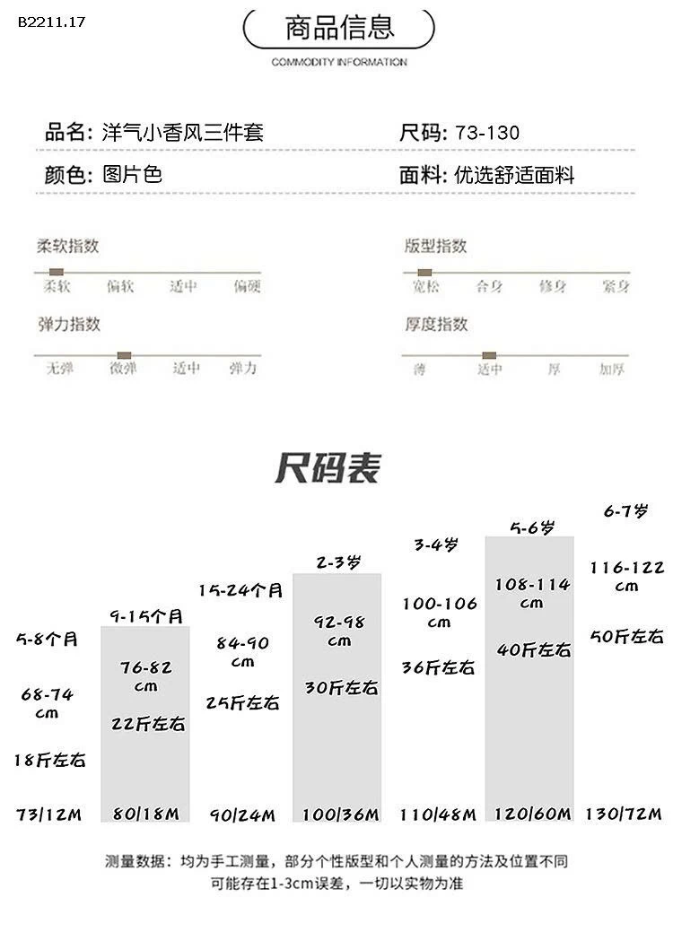 Set váy dạ phong cách Chanel cho bé gái- giá sỉ 275k