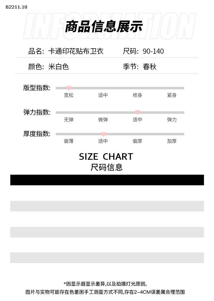 Áo nỉ chấm bi hoạt hình  cho bé gái - giá sỉ 172k