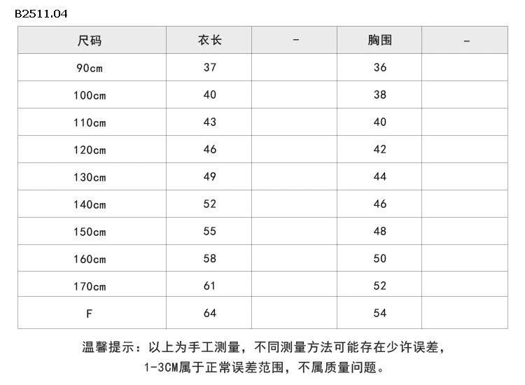 Áo khoác phao gile NHÀ AMBB- Giá sỉ  sz 90-150: 272k  sz 160: 305k  sz 170 : 340k