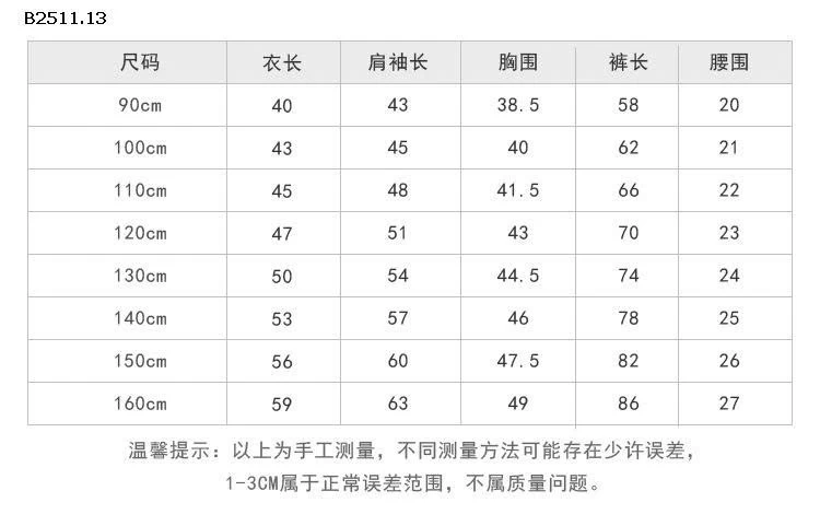Bộ đồ ngủ lông cừu hai mặt ấm áp dễ thương  NHÀ AMBB- Giá sỉ  sz 80-150: 280k  sz 160:  310k 