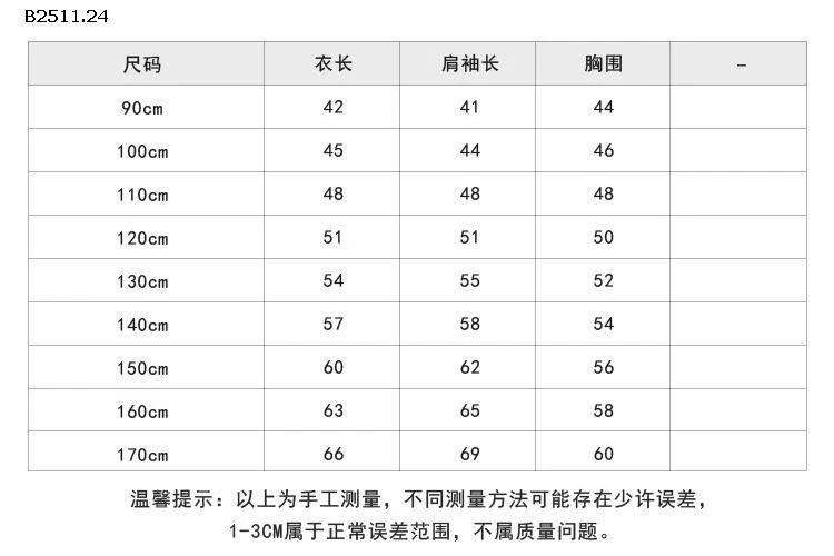 Áo khoác cotton dày dặn họa tiết da báo NHÀ AMBB- Giá sỉ  sz 90-150: 297k  sz 160:  321k  sz 170 : 349k