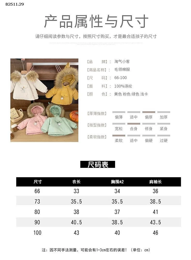 ÁO KHOÁC TRẦN BÔNG MŨ LÔNG BG-Giá sỉ 297k