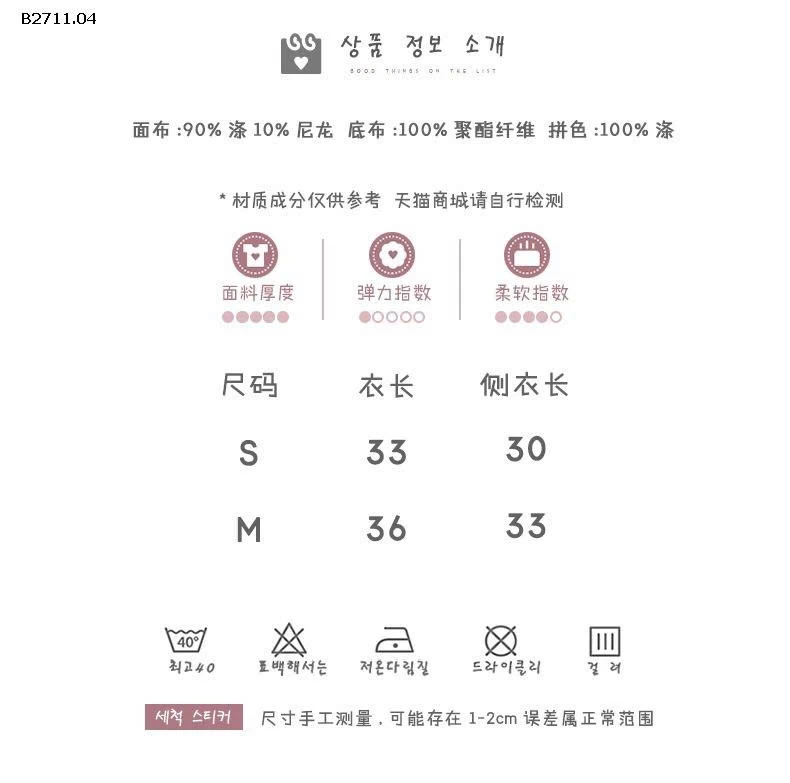 ÁO CHOÀNG LÓT LÔNG CHO BÉ GÁI- sỉ 258k