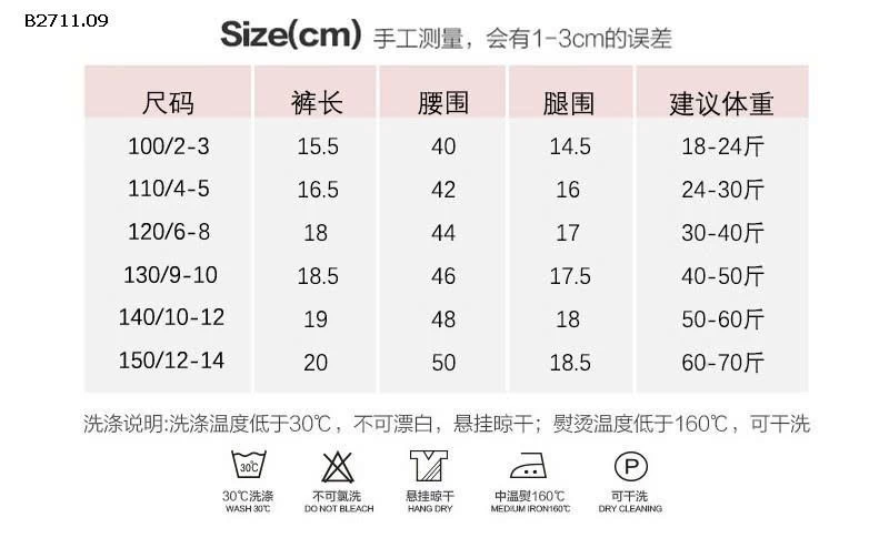 SET 4 QUẦN CHÍP ĐÙI CO BÉ GÁI - sỉ 104k