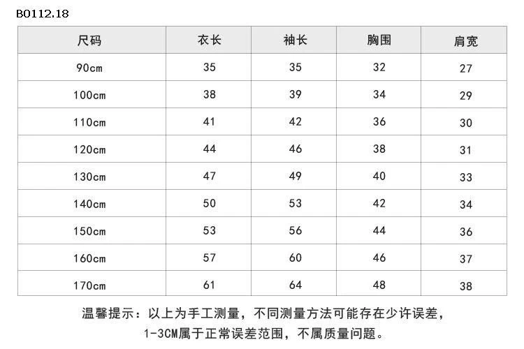 ÁO KHOÁC NỈ CÓ MŨ AMBB-sỉ Sz 90-150 : 265k                     160 : 295k                     170 : 305k