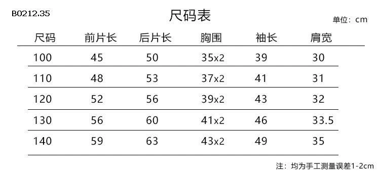 ÁO PAKA LÓT LÔNG BÉ-sỉ 283k