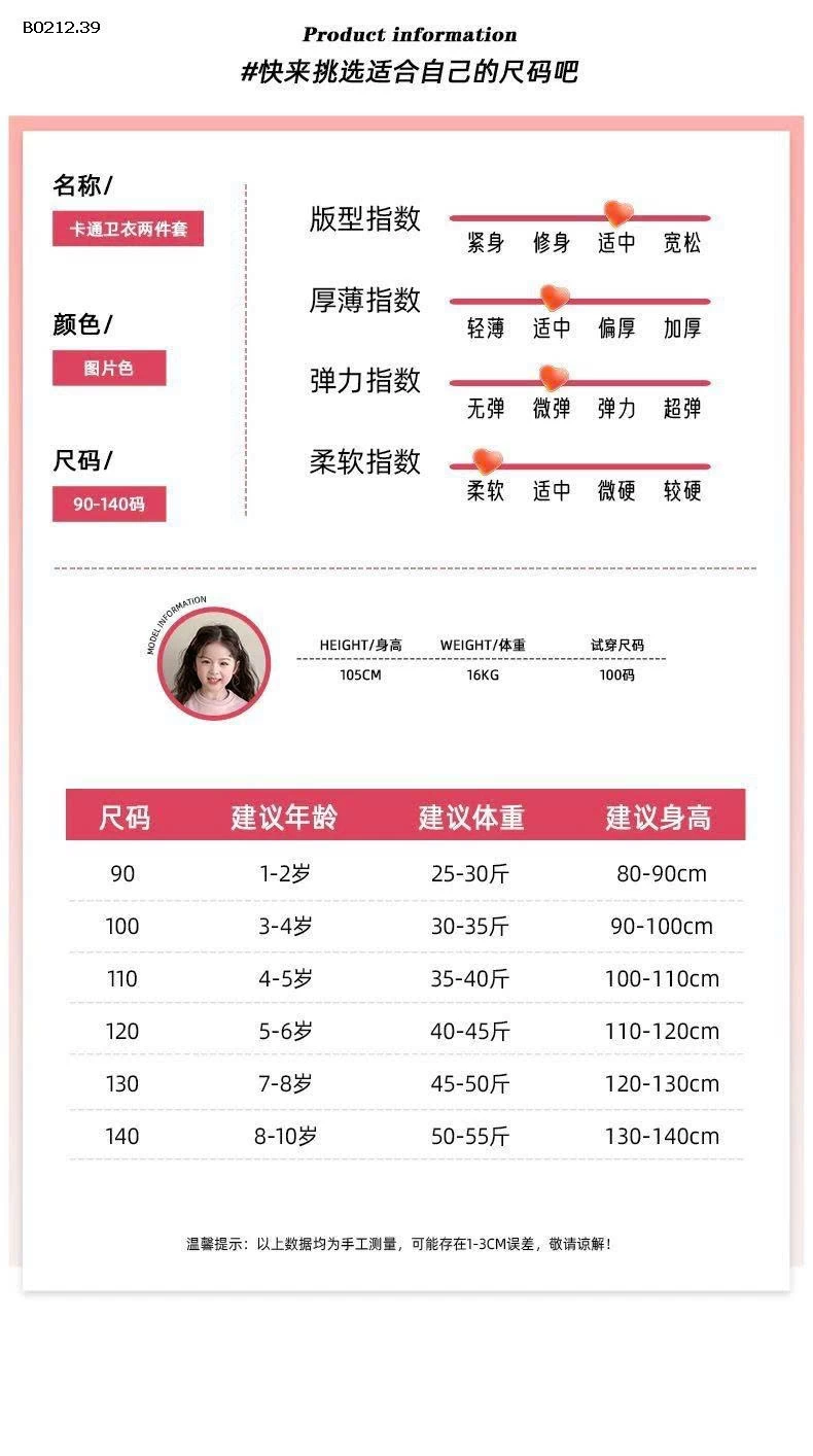 BỘ ĐỒ BÉ GÁI MÙA THU HỌA TIẾT DỄ THƯƠNG-sỉ 168k