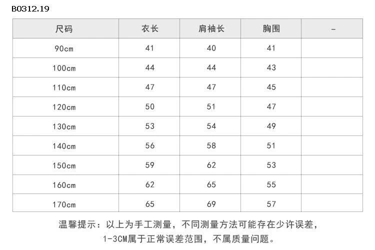 ÁO HOODIE  AMBB LÓT NỈ-sỉ Sz 90-150 : 200k              160-170 : 230k