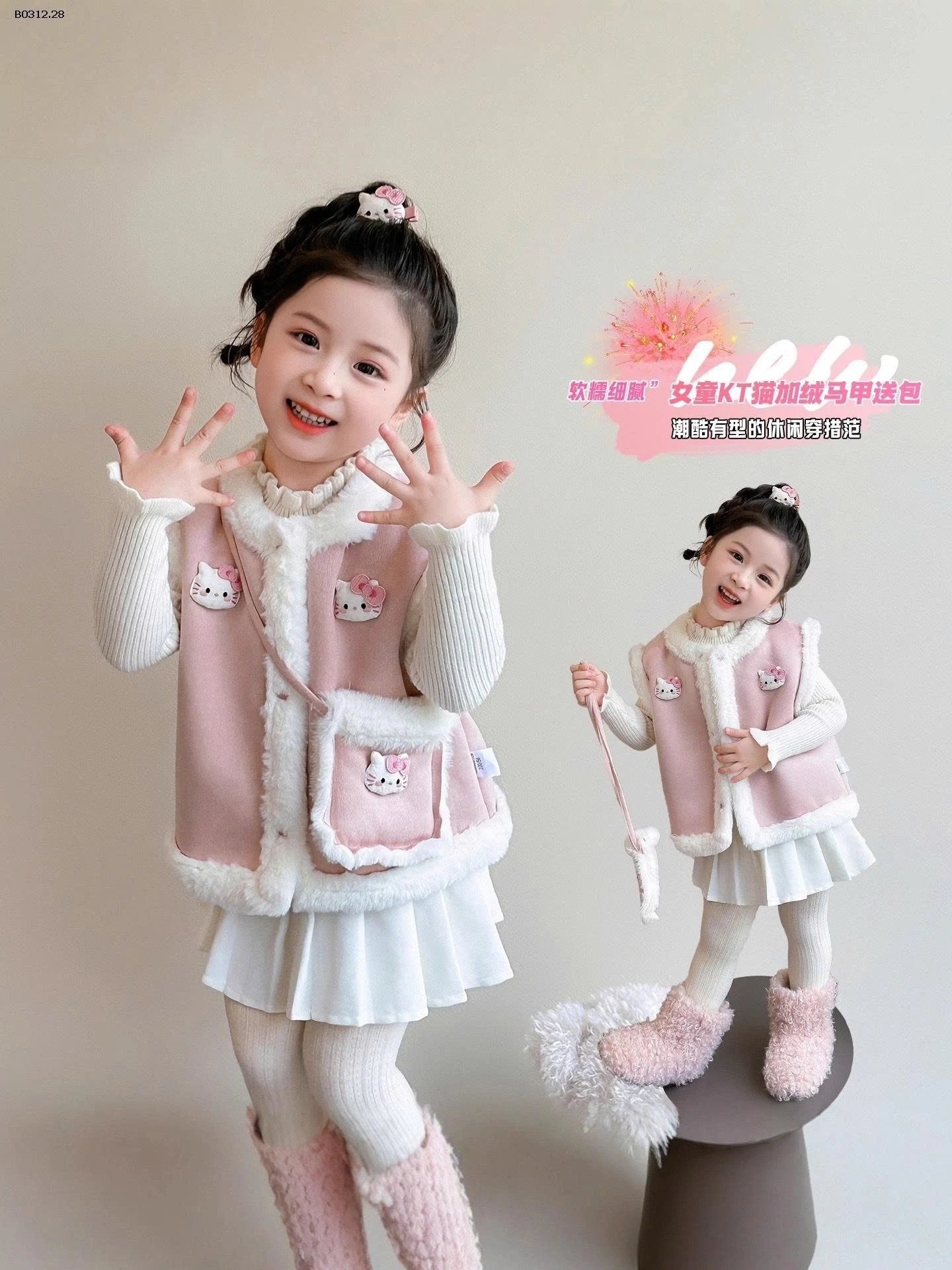 Áo gile da lộn kitty kèm túi xách-sỉ 181k