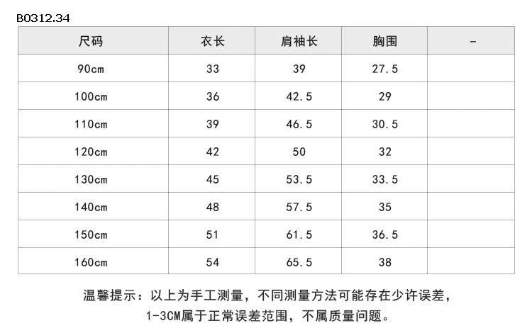 ÁO GIỮ NHIỆT AMBB CHO BÉ-sỉ 100k