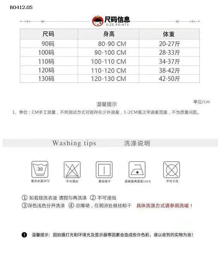 ÁO KHOÁC TRẦN BÔNG CHO BÉ-sỉ 185k