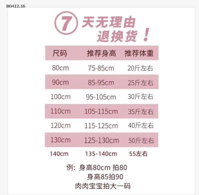 ÁO GILE CHO BÉ-sỉ 145k