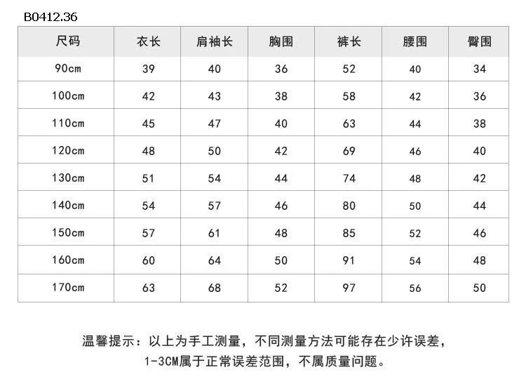 BỘ COTTON AMBB CHO BÉ-sỉ Sz 90-150 : 145k           Sz 160 : 160k           Sz 170 : 175k