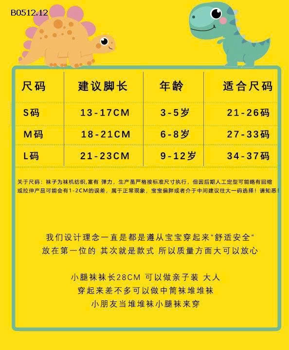 SET 5 ĐÔI TẤT CAO CỔ CHO BÉ-sỉ 93k