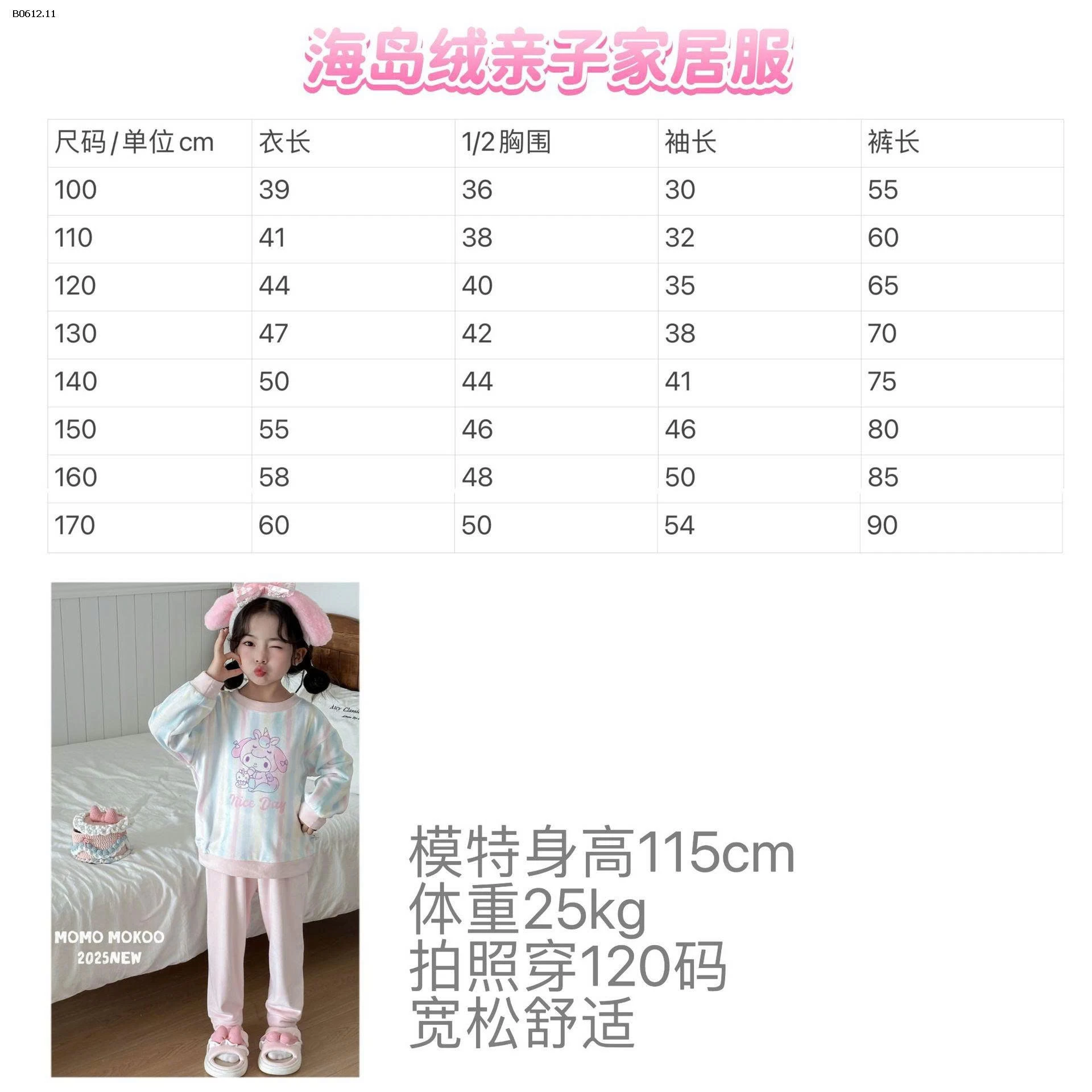 BỘ NỈ HOẠT HÌNH BG-sỉ Sz 100-140 : 141k                150-170 : 165k 