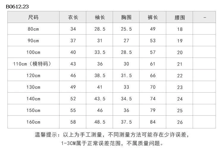 BỘ TONE ĐỎ Hãng AMBB.Kids -sỉ Sz 90-150 : 138k                      160 : 159k