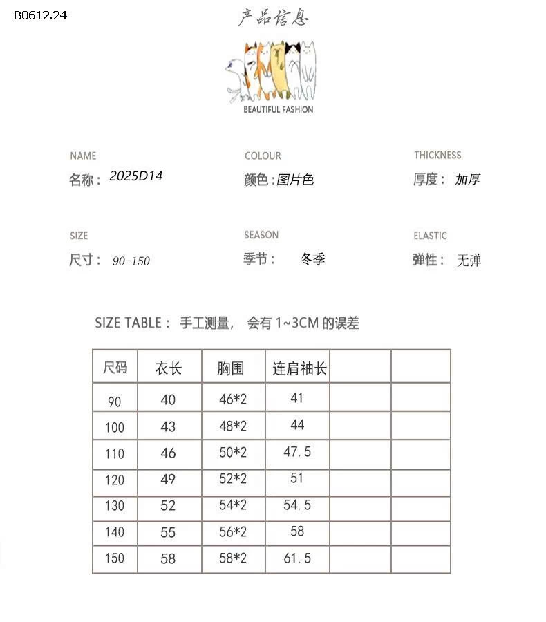 ÁO NỈ DÀY CỔ TRÒN IN HÌNH CUTE CHO BÉ -sỉ 225k