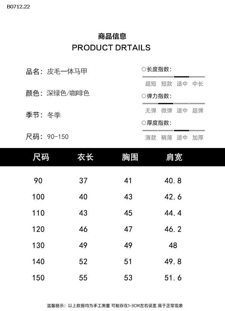 ÁO GILE DA LỘN CHO BÉ-sỉ 237k