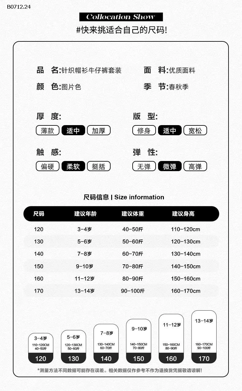 SET ÁO KHOÁC LEN ĐỎ MIX DENIM SUÔNG-sỉ Áo : 199k        Quần : 178k 