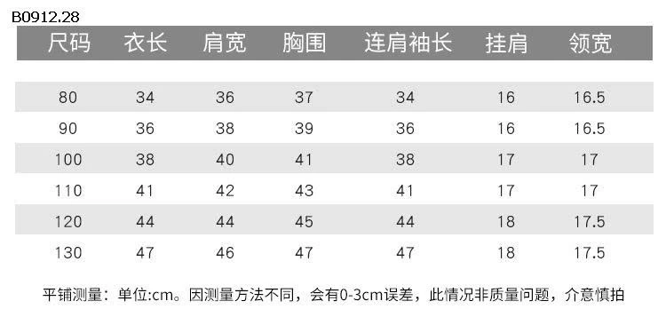 ÁO LEN CỔ LỌ CHO BÉ-sỉ 210k