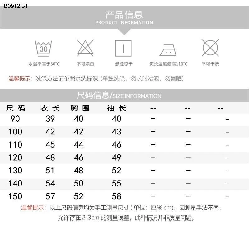 ÁO KHOÁC SỐ 98 CHO BÉ -sỉ 258k