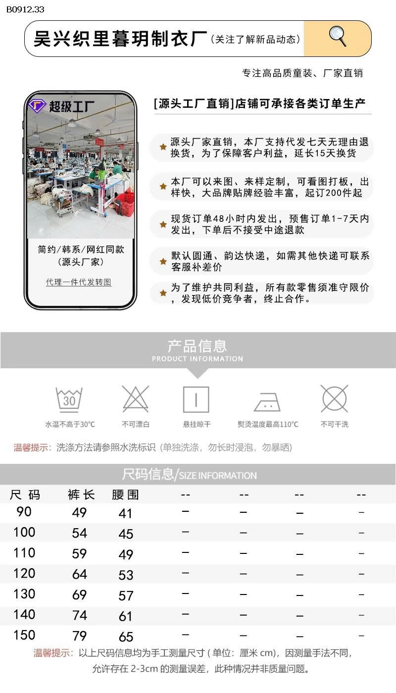 QUẦN JOGGER CHO BÉ TRAI SIZE NHỠ-sỉ 220k