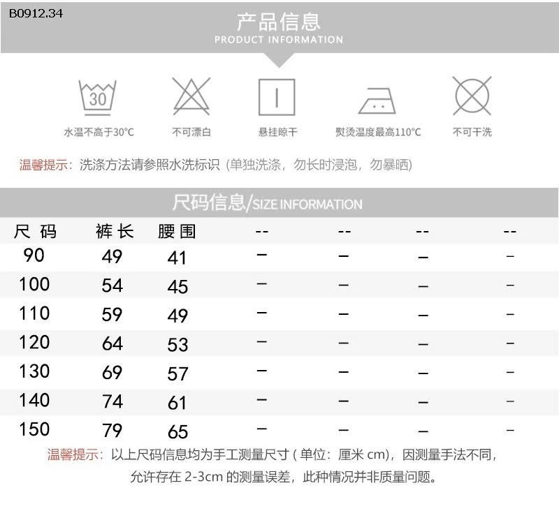 QUẦN JEAN SIZE NHỠ BÉ TRAI-sỉ 203k