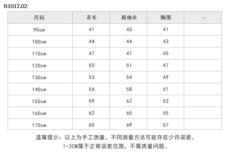 ÁO AMBB LÓT NỈ-Giá sỉ  sz 90-150 :  190k sz 160 : 210k sz 170  :  225k