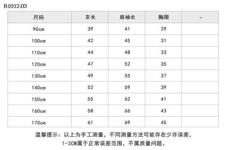 Áo thun Elmo Baby Baby phong cách Hàn Quốc-Giá sỉ  sz 90-150 :  129k sz 160 : 140k sz 170  :  153k