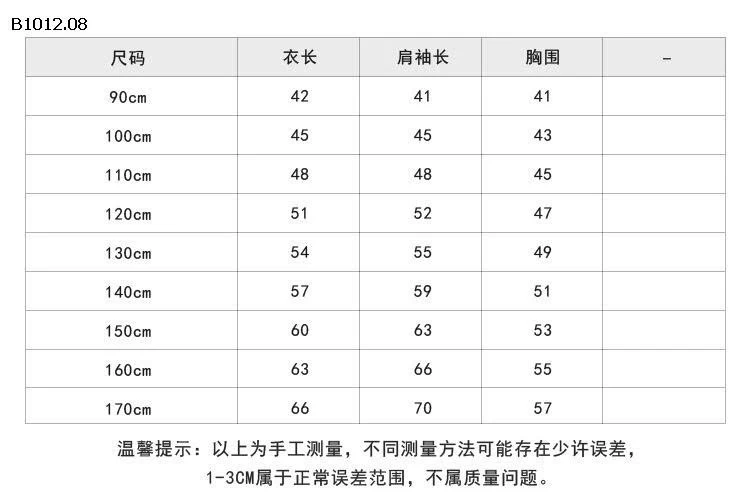 Bộ đồ ngủ lông cừu hai mặt nhà AMBB -Giá sỉ  sz 90-150 : 275k sz 160 : 299k
