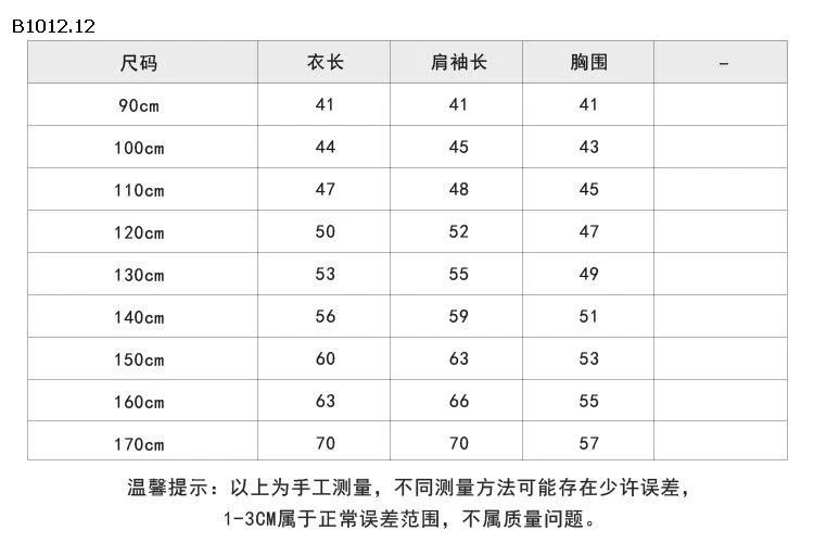 Áo hoodie hoạt hình thời trang nhà AMBB -Giá sỉ  sz 90-150 : 149k sz 160 : 163k sz 170  :  173k