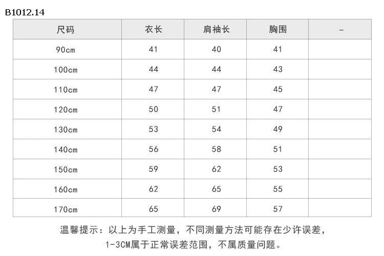 ÁO AMBB LÓT NỈ-sỉ Sz 90-150 : 204k              160-170 : 231k