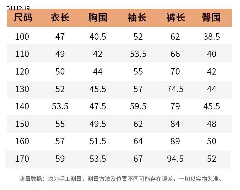 BỘ LÔNG MỀM TRẺ EM-sỉ : Sz 100-120 : 140k Sz 130-150 : 160k Sz 160-170 : 180k